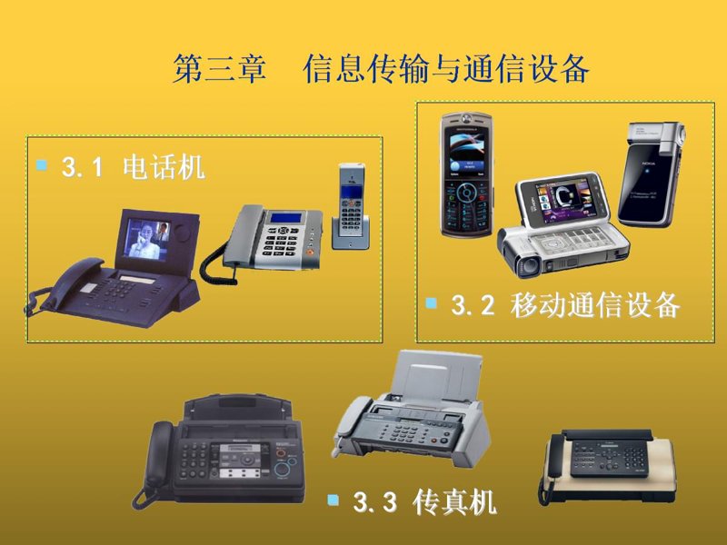 专业生产线